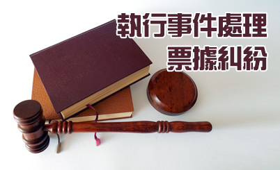 台南律師事務所